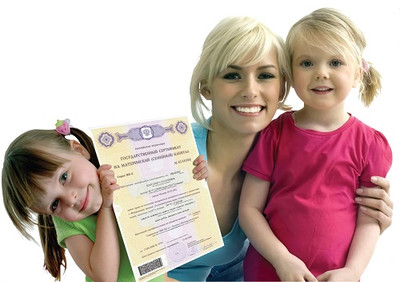 Материнский сертификат мама с дочками